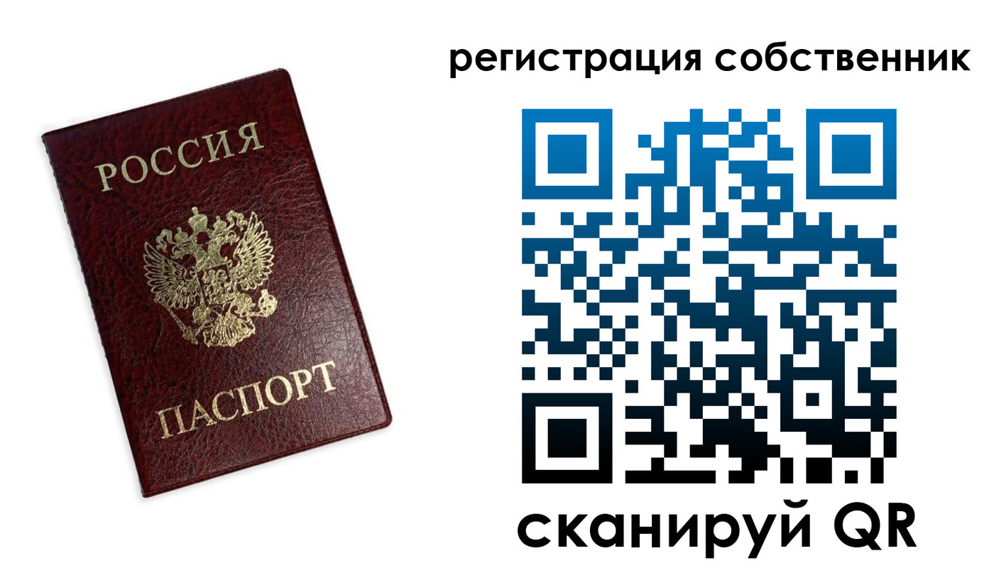 временная регистрация для школы в Волгограде