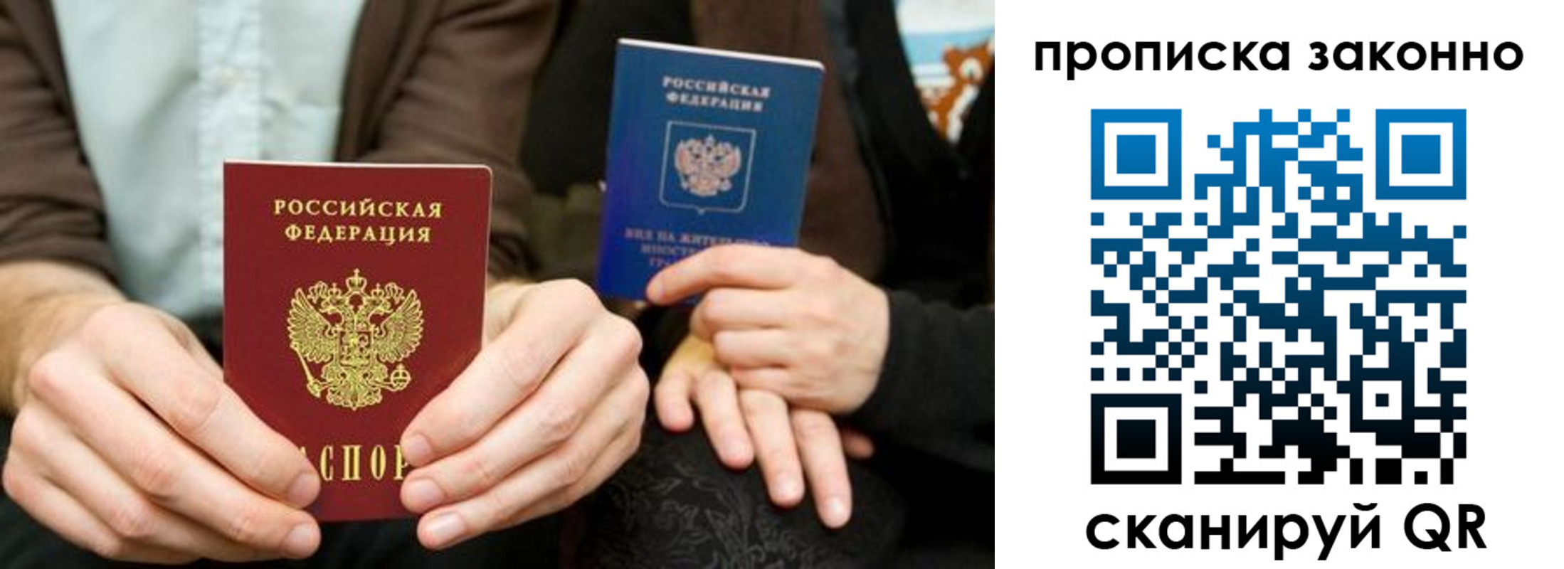 прописка для кредита в Волгограде